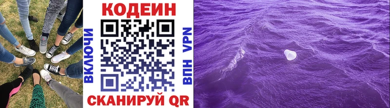 ОМГ ОМГ онион  Севск  Кодеин Purple Drank 