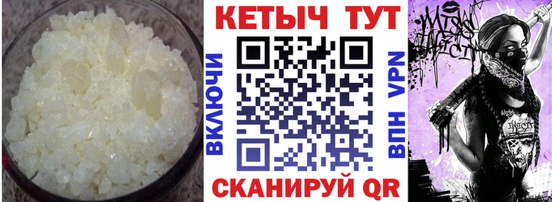 КЕТАМИН ketamine купить Севск